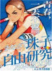三日之约 神马电影手机短剧推荐