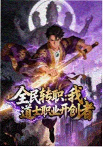 夜行列车 神马电影手机悬疑短剧海报